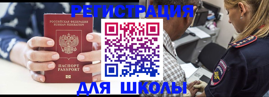 прописка поиск в Балашихе