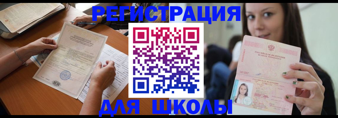 пропишу в квартире в Балашихе