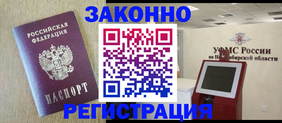 миграционный учет в Балашихе