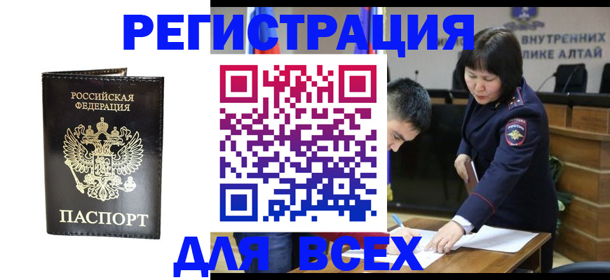 прописка поиск в Балашихе