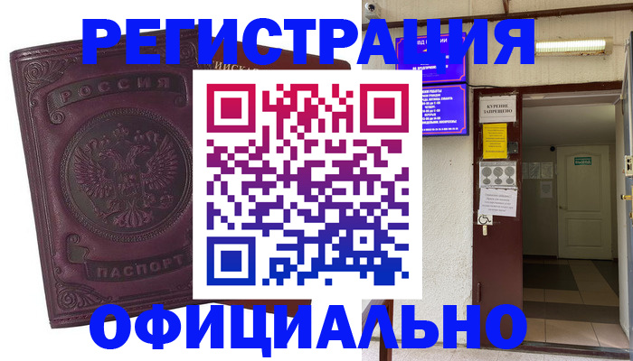 прописка иностранных граждан в Балашихе